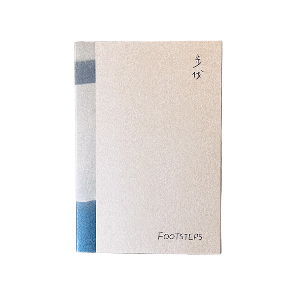 Footsteps 步伐