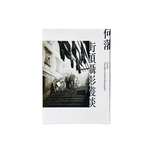 Thoughts On Street Photography