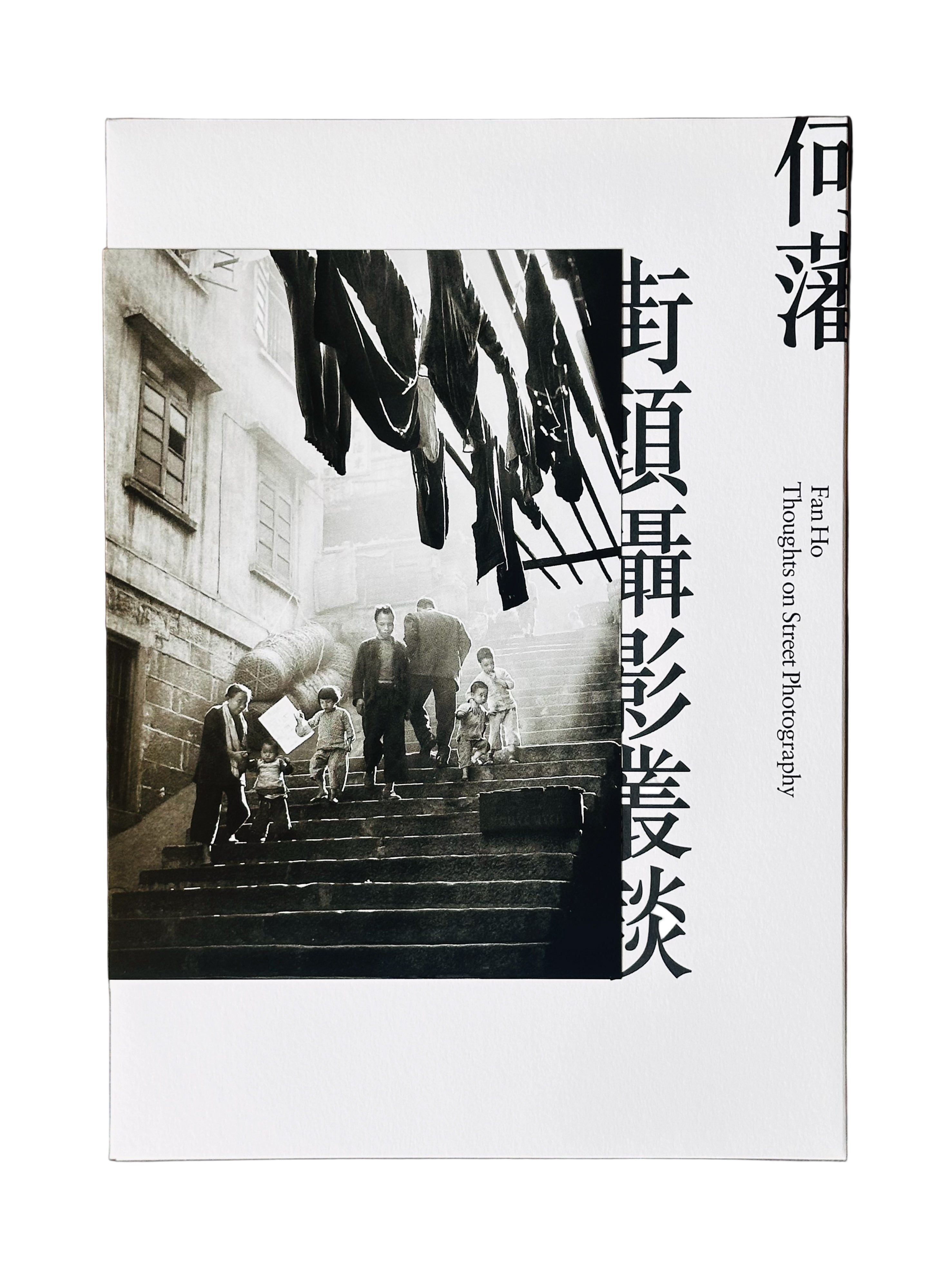 Fan Ho: A Hong Kong Memoir 何藩 Amazon.co.jp: FAN HO 何藩 ファン・ホー 香港三部作 写 真 集
