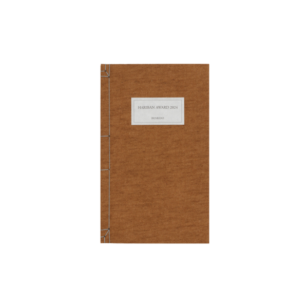 Hariban Award 2024 Catalogue