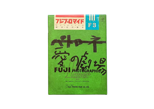 Araki Nobuyoshi Stern Fotografie 荒木経惟 Araki Nobuyoshi Stern Fotografie 荒木経惟（荒木经惟Nobuyoshi