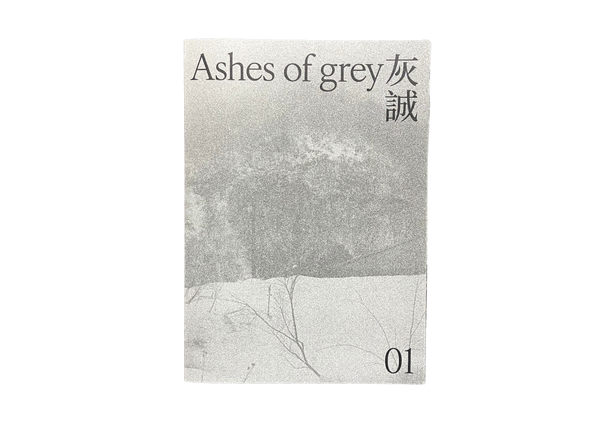 Ashes of Grey 灰誠