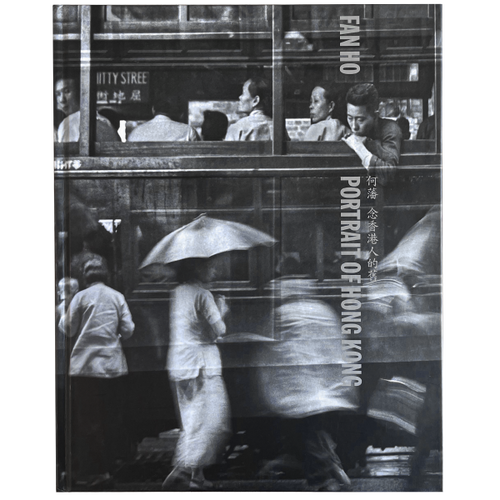 Fan Ho 何藩 – Zontiga