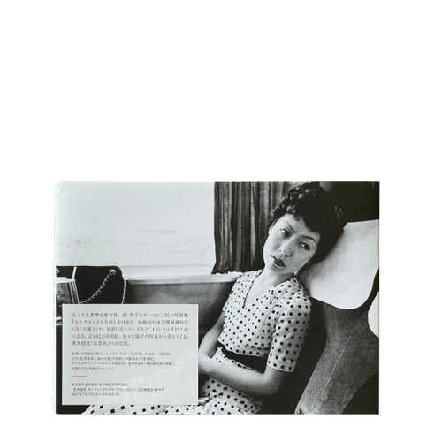 荒木経惟 (Portfolio)/Nobuyoshi Araki Stern STERN Fotografie 荒木経惟 (Portfolio)/Nobuyoshi Araki Stern STERN Fotografie