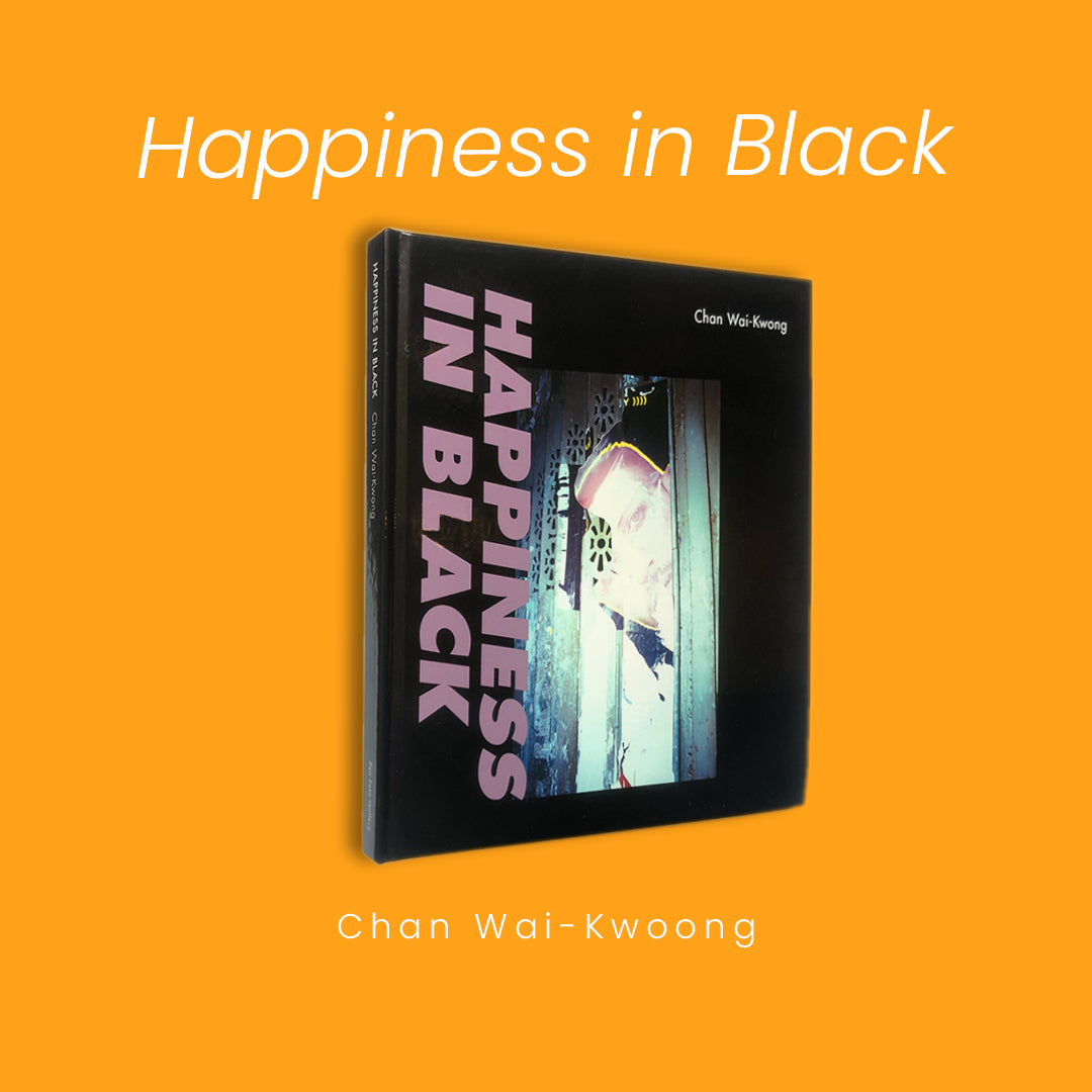 黑色的幸福